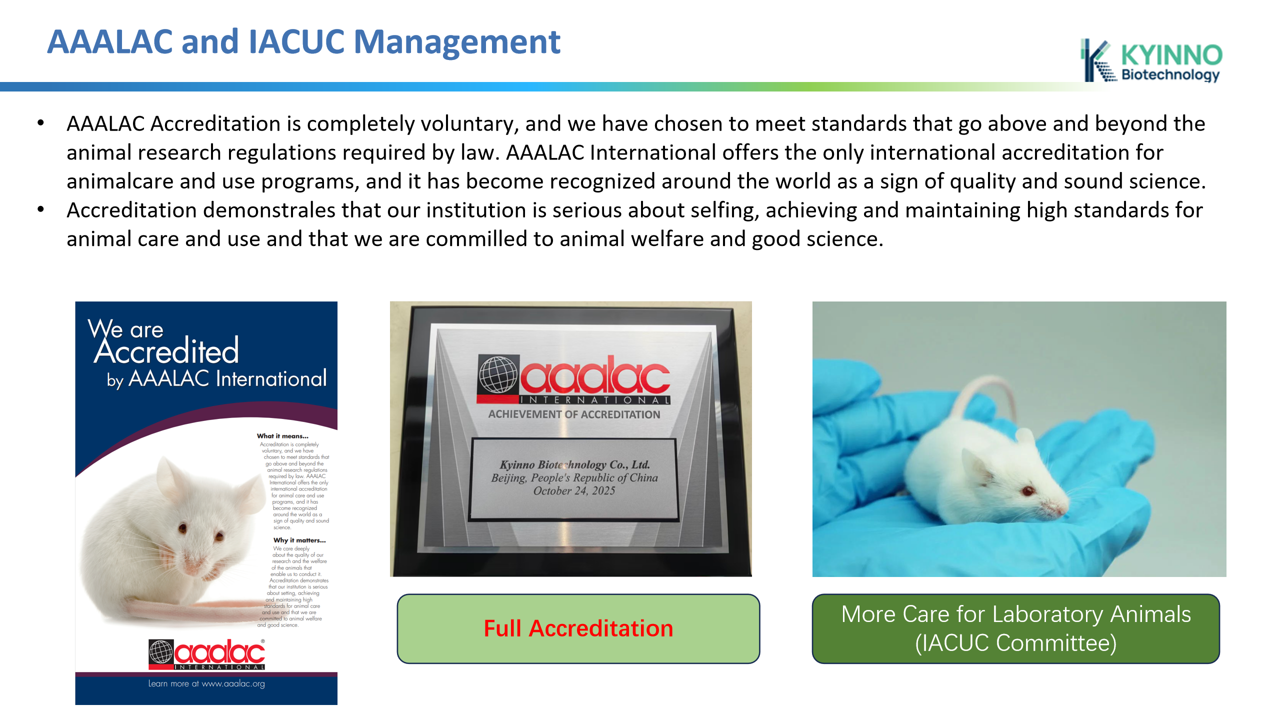 AAALAC 与 IACUC 管理认证